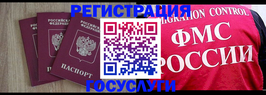 временная регистрация в Асбесте