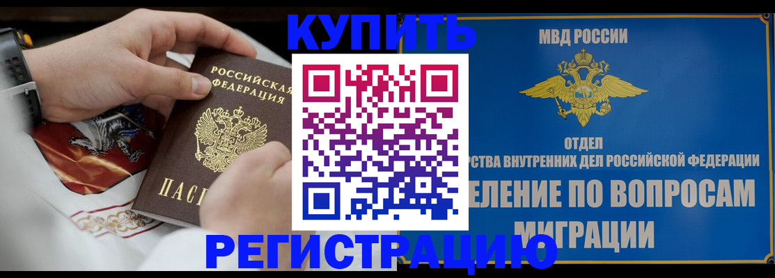 миграционный учет в Асбесте