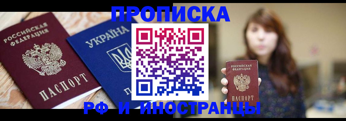 временная регистрация в Асбесте