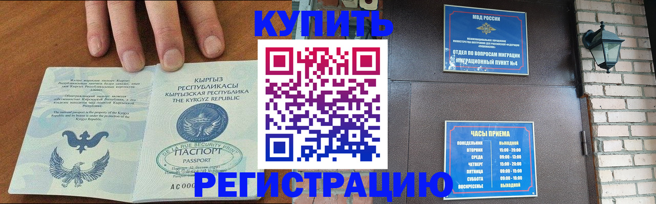 прописка паспорт в Асбесте