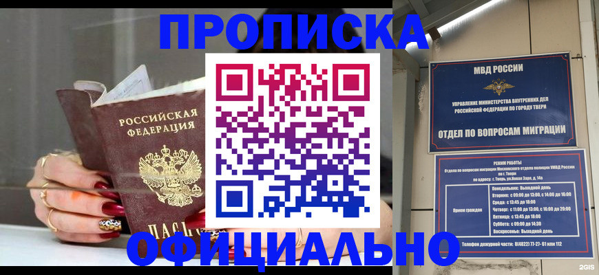 временная регистрация собственник в Асбесте