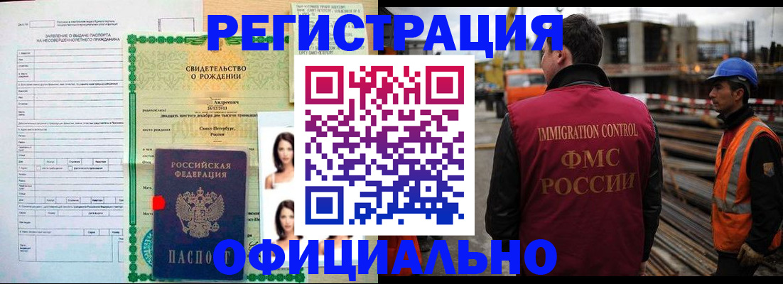 прописка для школы в Асбесте